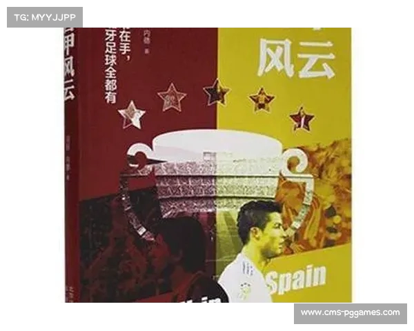 西甲门将风云:从经典守门到未来之星的崛起与挑战 西甲门将风云:从经典守门到未来之星的崛起与挑战